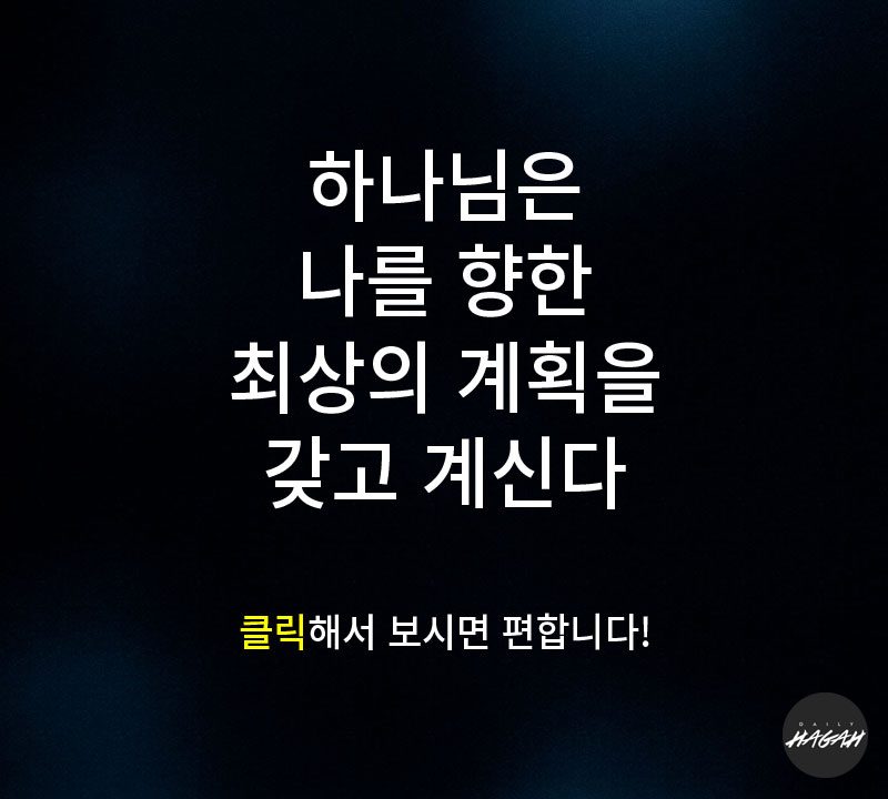 GodsBestPlan_00