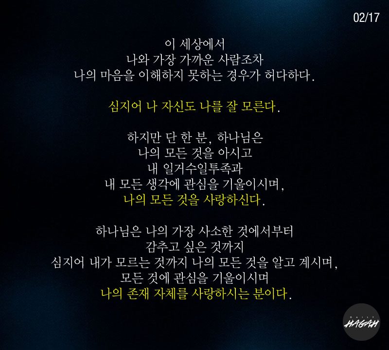 GodsBestPlan_02