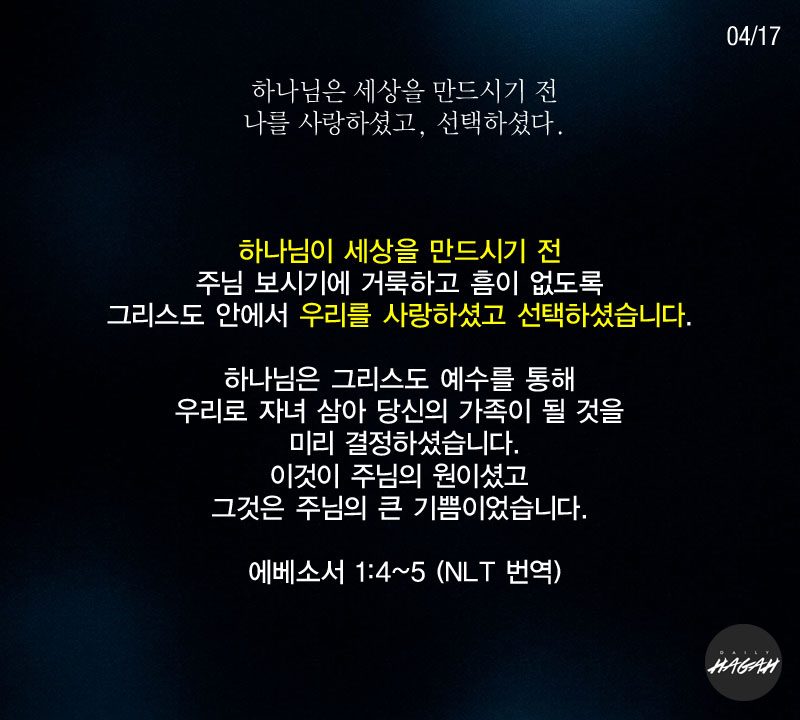 GodsBestPlan_04