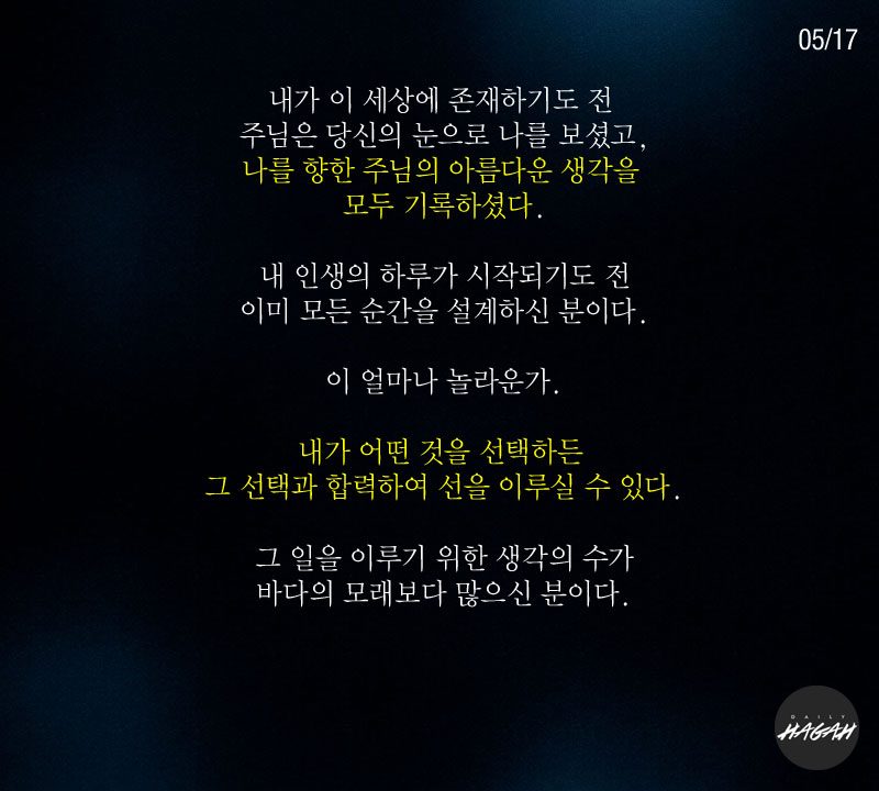 GodsBestPlan_05