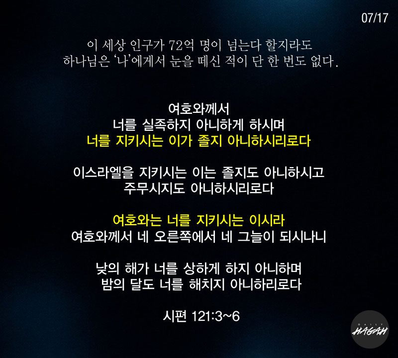 GodsBestPlan_07