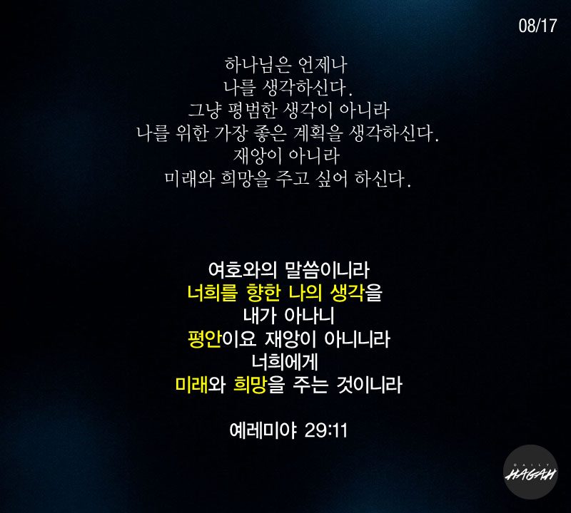 GodsBestPlan_08