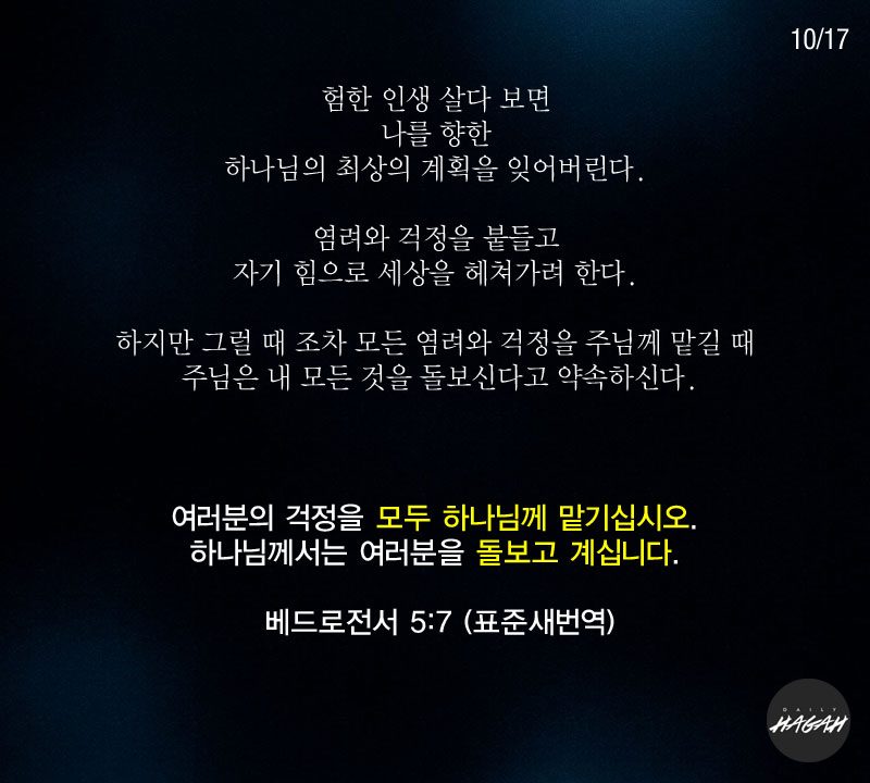 GodsBestPlan_10