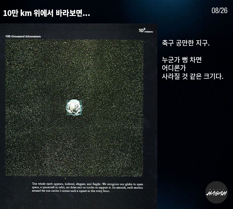 GodsBestPlan_Universe_08-min